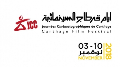 JCC 2018 : liste des films tunisiens sélectionnés pour les compétitions