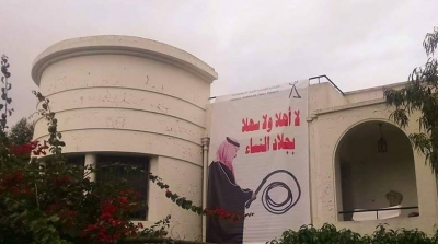 La société civile se mobilise contre la visite de MBS
