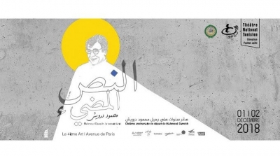 Hommage à 'Mahmoud Darwich 'au 4ème Art