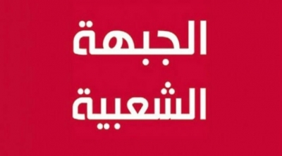 Kairouan : 4 activistes du Front Populaire arrêtés 