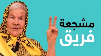 Décès de Khalti Bahija, la plus grande supportrice du CAB