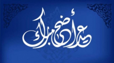 Tunisie : Aïd ElIdha le 11 août 2019