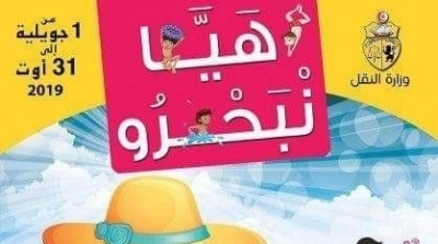 Grand -Tunis : 5 Lignes de bus pour aller aux plages 