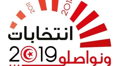 Tunisie : L'ISIE refuse le retour de 4 candidats à la course présidentielle 