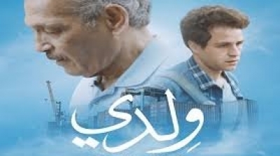 Oscars 2020 :'Weldi' de Mohamed Ben Attia représentera la Tunisie