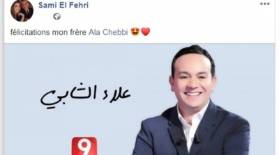 Sami Fehri félicite à sa manière Alaa Chebbi (Photo)
