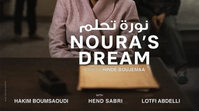 JCC 2019 : 12 films tunisiens retenus en compétition officielle