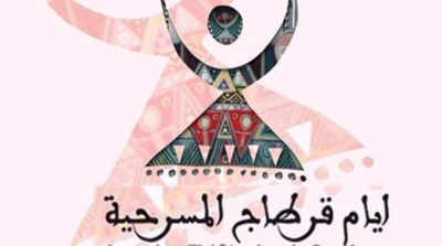 JTC 2019 : prorogation du délai de dépôt des candidatures au 25 septembre