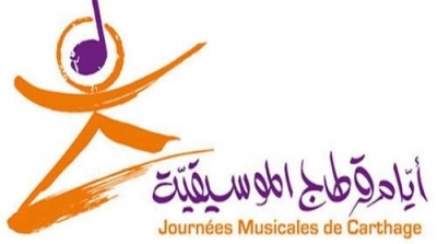 Ouverture des candidatures pour le 3ème Prix International de Musicologie 'Mahmoud Guettat'