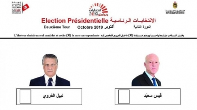 L’ISIE publie un modèle de bulletin de vote pour le second tour de la présidentielle 