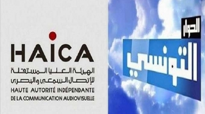 La HAICA inflige une amende de 5000 dinars à Al-Hiwar Ettounsi