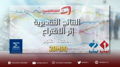 Législatives : les premiers résultats à 20h sur 'Al Watania'