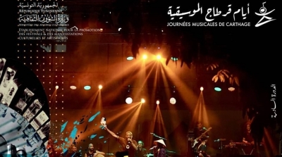 JMC : le programme de la 6ème édition