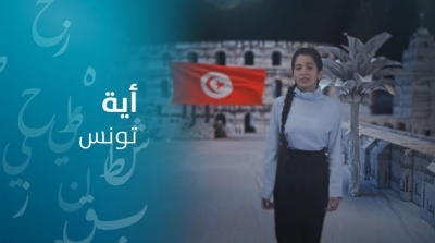 La jeune tunisienne Aya Bouteraa, qualifiée pour la finale du Défi de la lecture arabe, à Dubaî