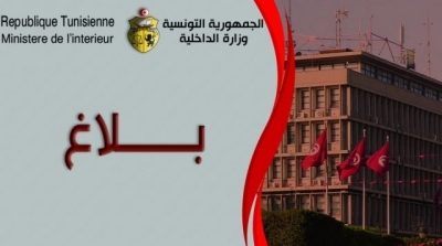 Tunisie : Un nouveau DG de la sûreté nationale