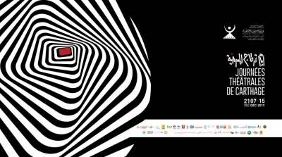 JTC2019 : Hommage à la troupe de théâtre de Gafsa