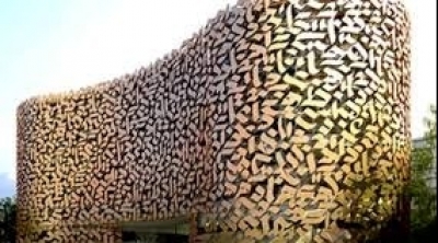 Un 'Pavillon Habib Bourguiba ' à La Maison de Tunisie à Paris