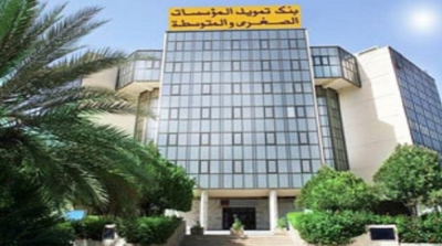 Tunisie : La BFPME adhère au Système de Télécompensation Bancaire