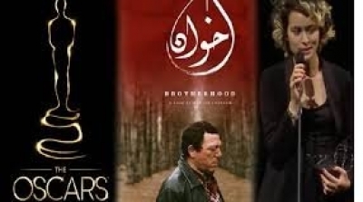 Le film tunisien 'Brotherhood' de Meryam Joobeur dans la shortlist pour les Oscars 2020