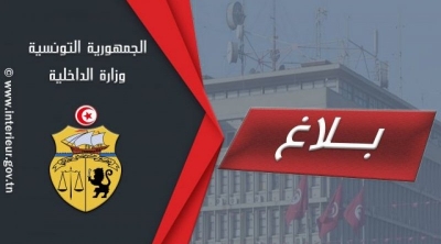 Moez Mili nommé gouverneur de Béja