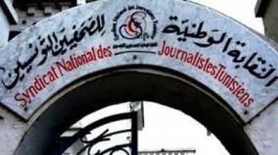 Le SNJT appelle les présidences de la République et du gouvernement à rompre avec la discrimination entre journalistes