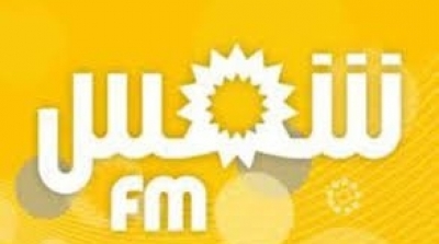 Tunisie : Avis de vente par négociation directe des participations publiques de ' Shems Fm'