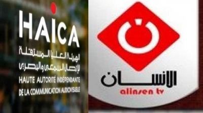 Tunisie : La HAICA suspend définitivement l'émission 'KhalikMaâna' 