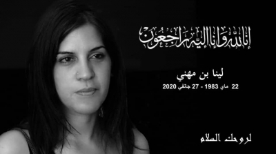 Des Funérailles nationales pour Lina Ben Mhenni