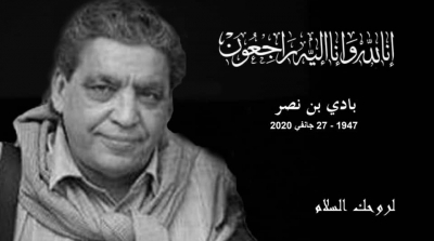 Tunisie : Le journaliste Bady Ben Naceur s'est éteint