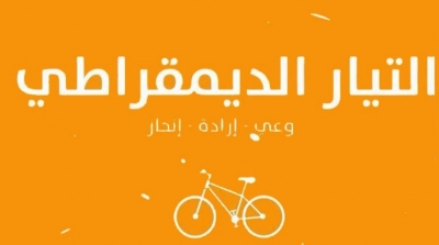 Chaouachi : Nous refusons les noms proposés à la tête des ministères de l'Intérieur et de la Justice