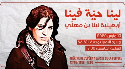 Vendredi 13 Mars : La cérémonie du 40e jour de la défunte Lina Ben Mhenni