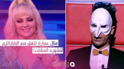 منال عمارة تتفق مع الباباراتزي لتشويه الفنانات (صور)