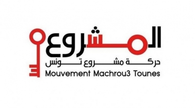مشروع تونس : غير معنيين بالتصويت لمنح الثقة لحكومة الفخفاخ
