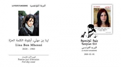 Un timbre postal en hommage à Lina Ben Mhenni 