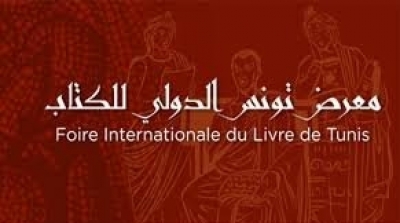 Covid-19: La 36e Foire internationale du livre Tunis reportée à novembre