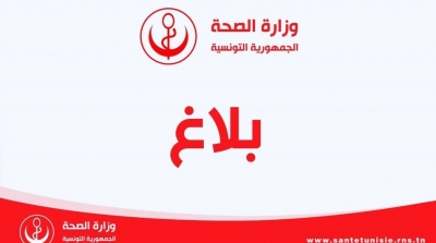 362 cas de coronavirus en Tunisie : la répartition par région