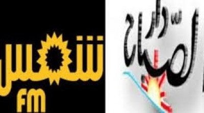 Reprise des procédures de cession de la radio Shems FM et Dar Essabah