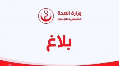 Tunisie-Covid 19 : 22 décès et 574 cas confirmés