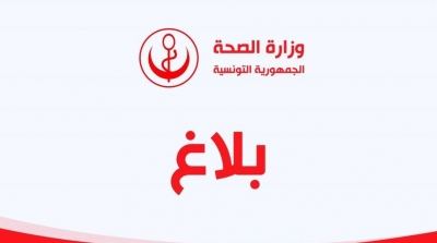 Plus de 5 millions de dinars collectés au profit du ministère de la santé