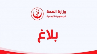 Covid-19 : 643 contaminés en Tunisie