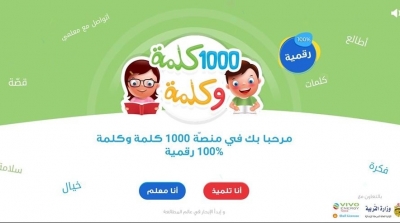 Vivo Energy Tunisie et ses employés, engagés dans la lutte contre le COVID-19