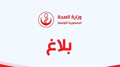 Tunisie- Coronavirus : 42 nouveaux cas confirmés, 822 cas au total
