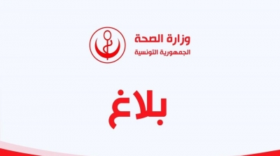 Tunisie- Coronavirus :170 guérisons et 38 décès au 20 Avril 2020