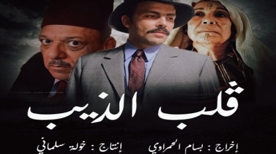 Affaire 'Qalb Edhib' : la décision judiciaire urgente du Tribunal est étrange