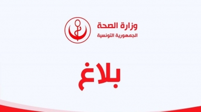 10 nouveaux cas de coronavirus en Tunisie