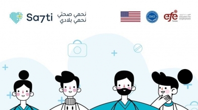 Tunisie : Lancement de l'initiative nationale ' sa7ti.tn'