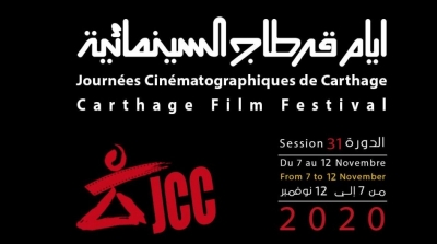 JCC 202 :Une édition exceptionnelle pour une année exceptionnelle !