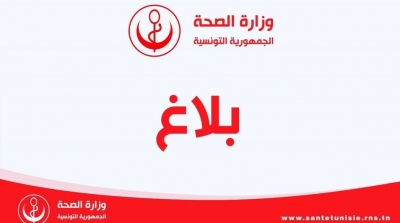 Tunisie -Coronavirus : un nouveau cas et 828 guérisons