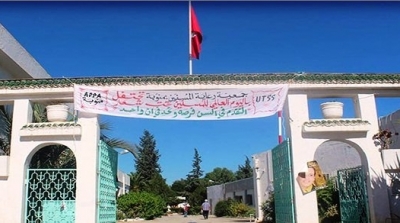 Limogeage de la directrice du centre d’accueil des personnes âgées à La Manouba