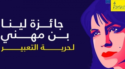 Lancement du Prix Lina Ben Mhenni pour la liberté d'expression 